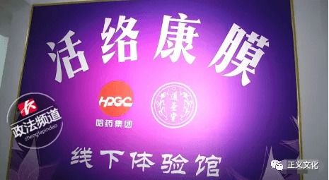 健康騙局難根治 從活絡(luò)康膜到道圣康膜的商標(biāo)變臉術(shù)