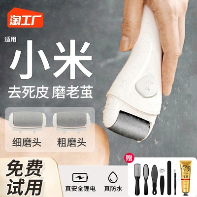 磨腳器 網購新寵，時尚達人的足部護理秘籍